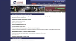 Desktop Screenshot of ingenieria.ru